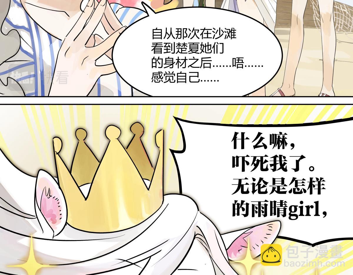 第31话 夏日的约定(1/2)-第31话