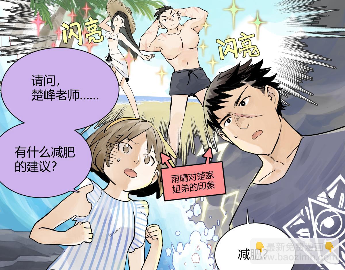 第31话 夏日的约定(1/2)-第31话