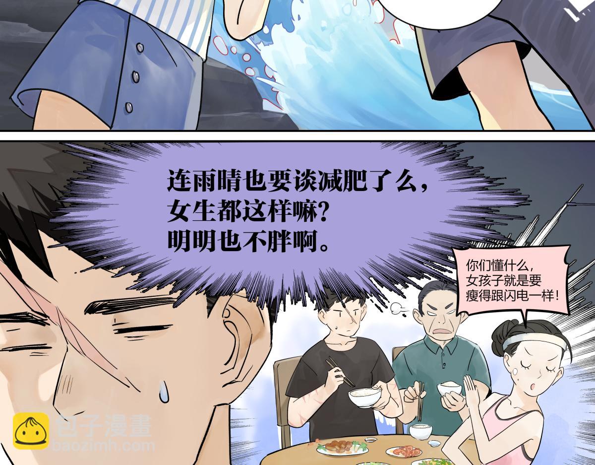 第31话 夏日的约定(1/2)-第31话