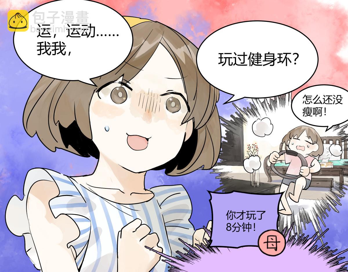 第31话 夏日的约定(1/2)-第31话