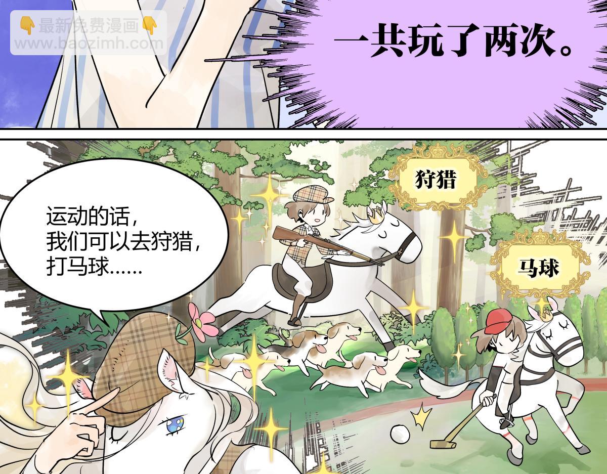 第31话 夏日的约定(1/2)-第31话