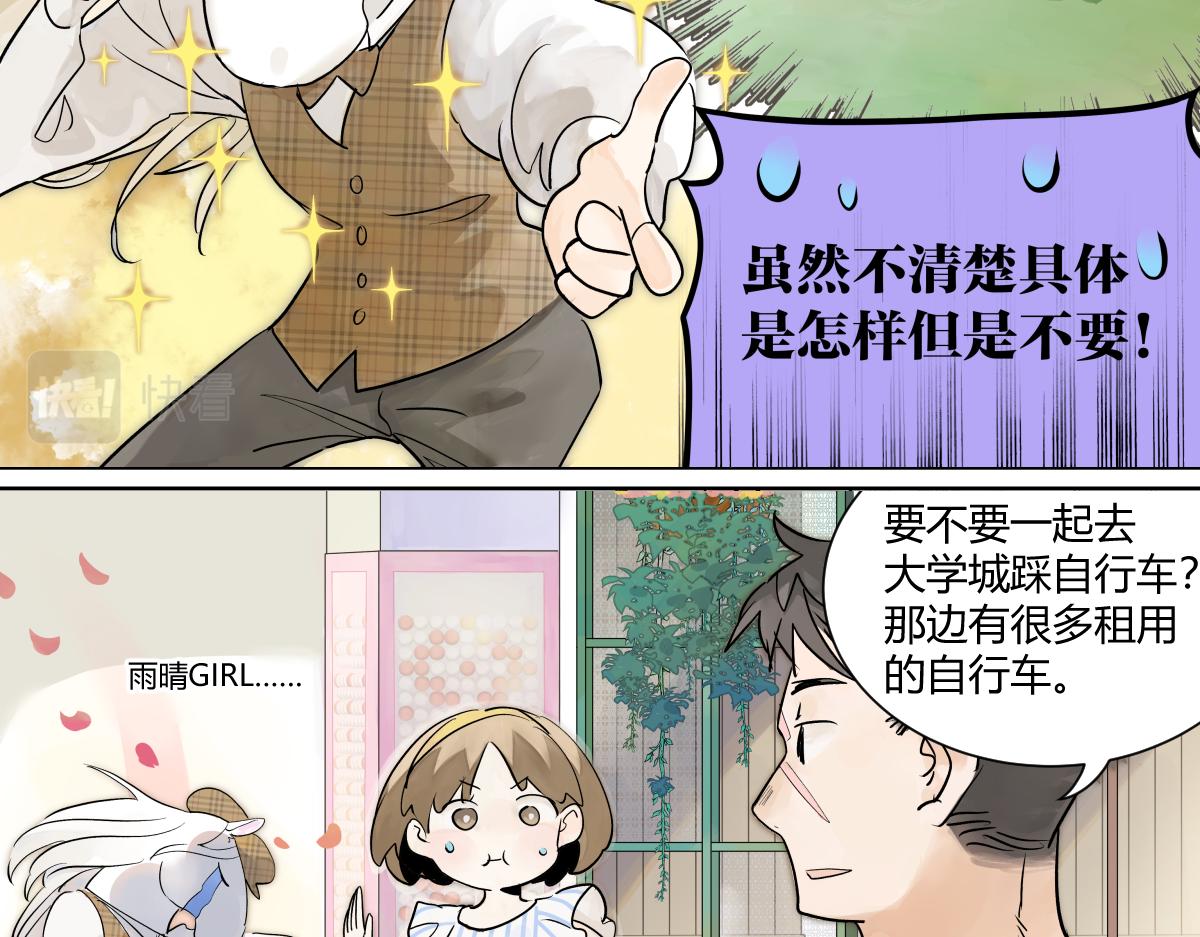 第31话 夏日的约定(1/2)-第31话