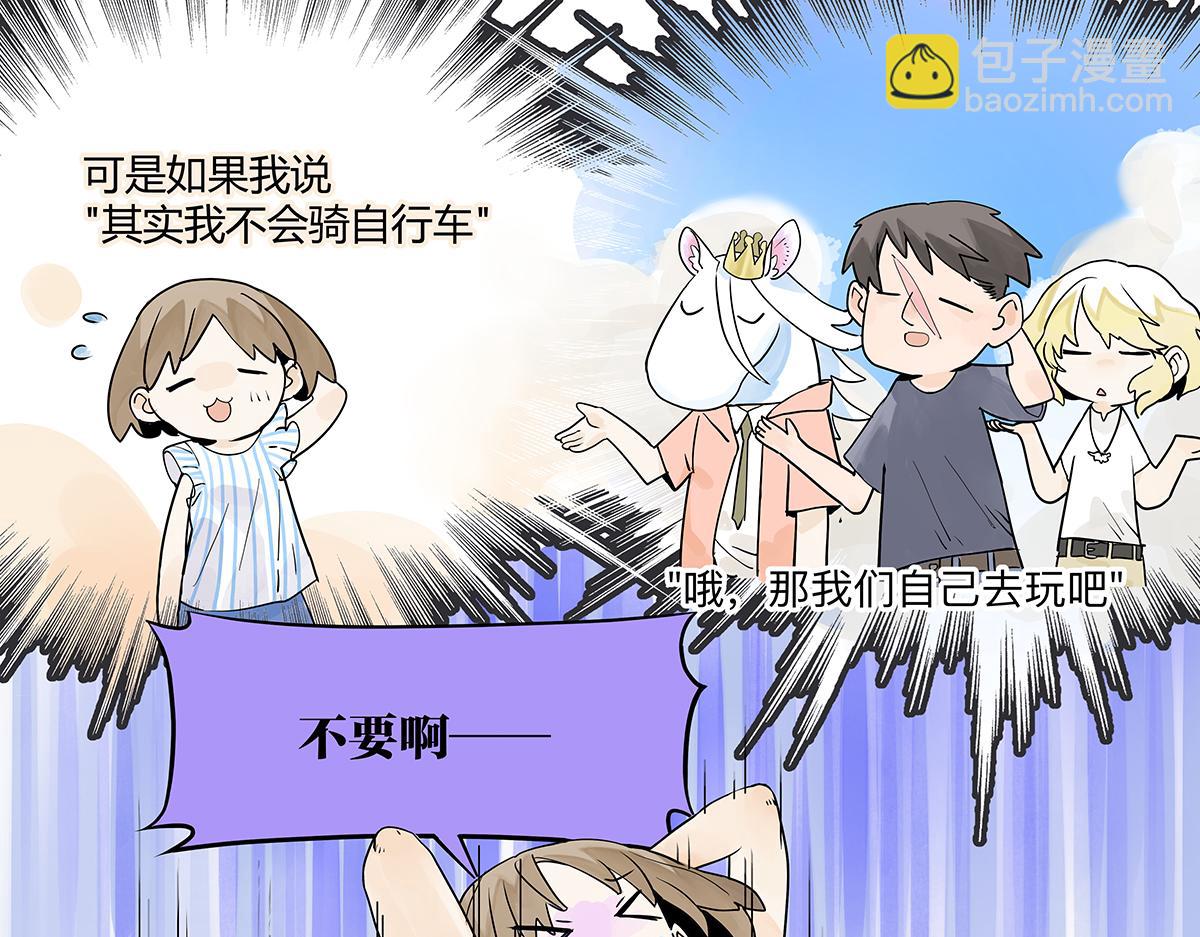 第31话 夏日的约定(1/2)-第31话