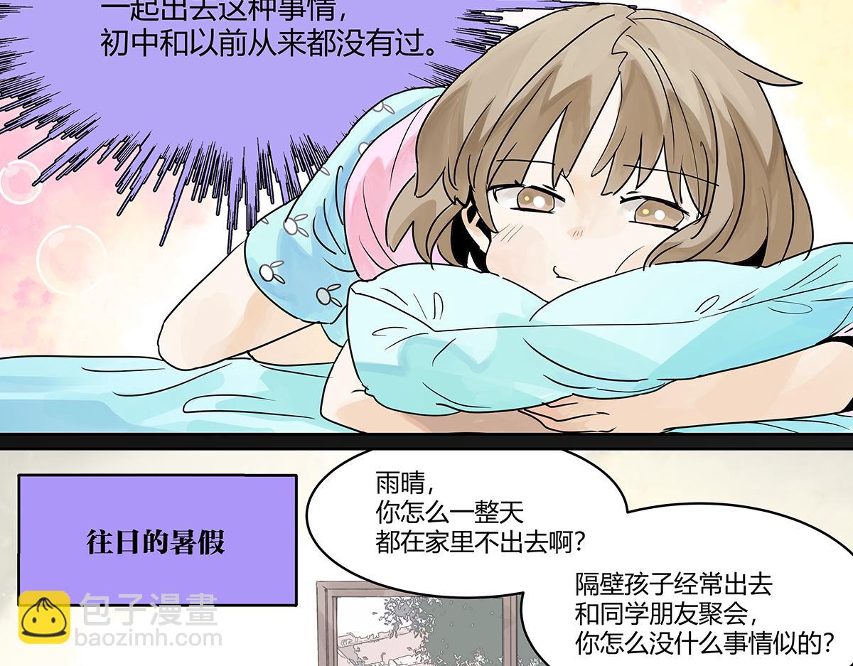 第31话 夏日的约定(1/2)-第31话