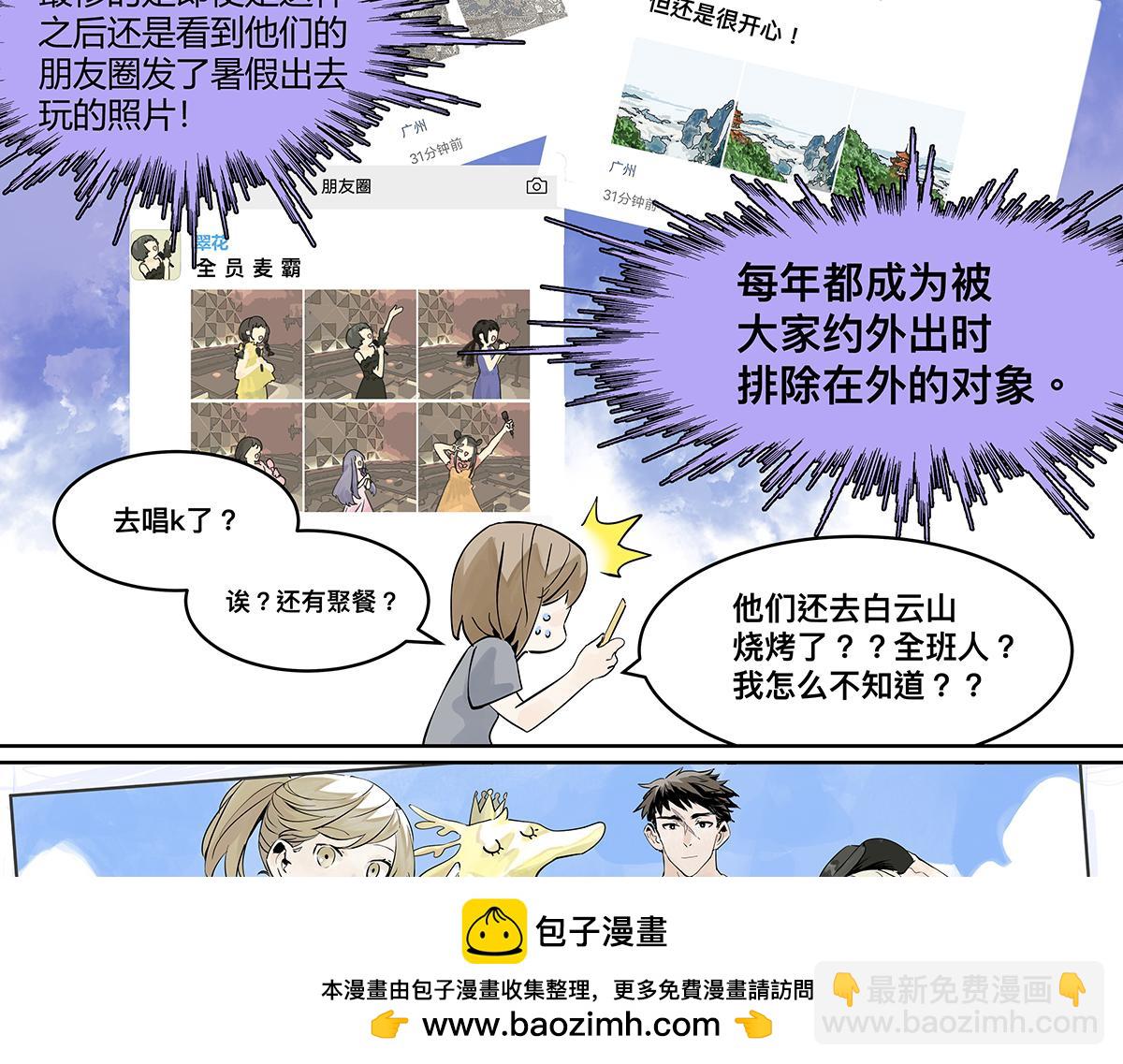 第31话 夏日的约定(1/2)-第31话