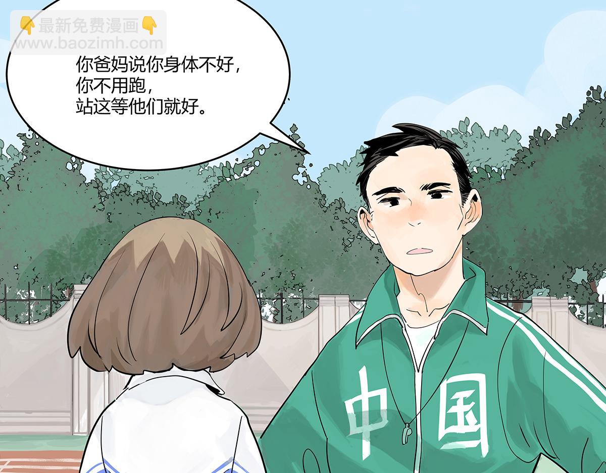 第33话 坐在观众席的我(1/2)-第33话