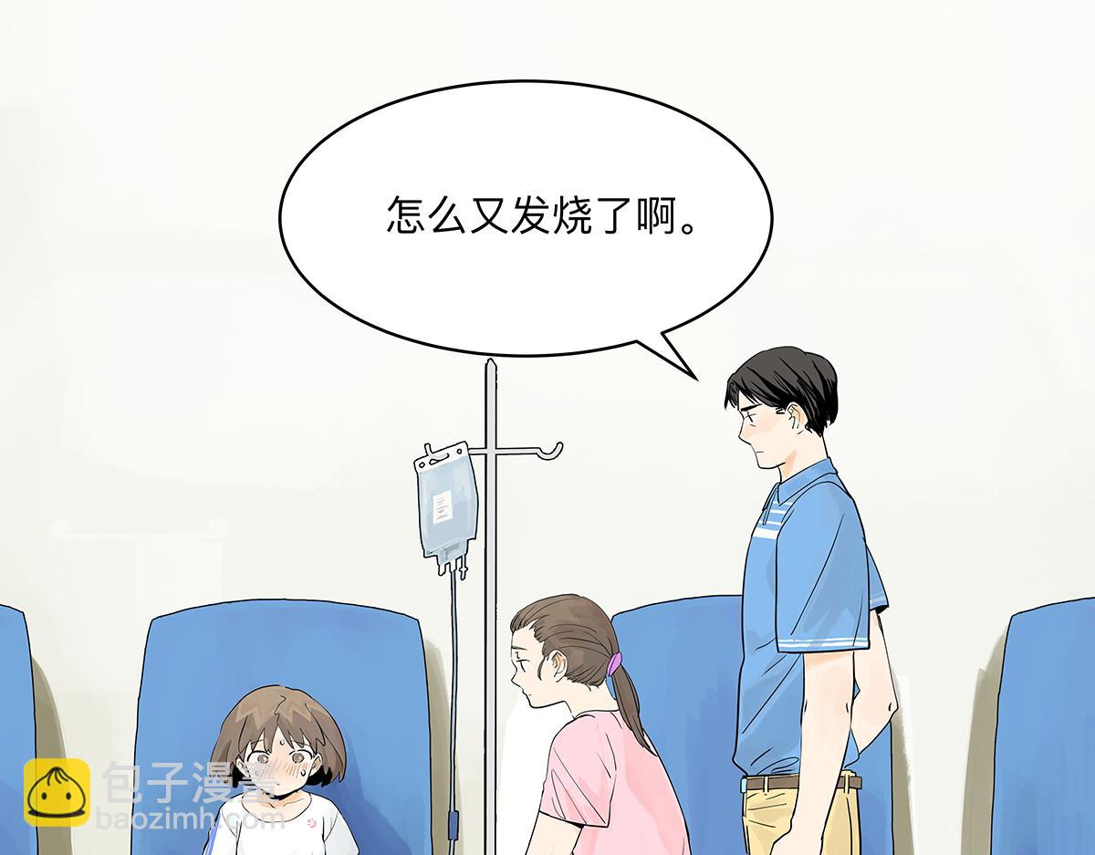 第33话 坐在观众席的我(1/2)-第33话