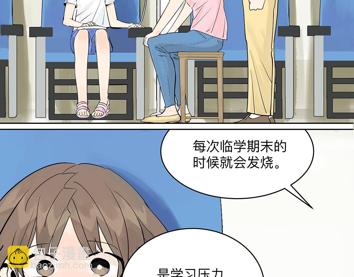 第33话 坐在观众席的我(1/2)-第33话