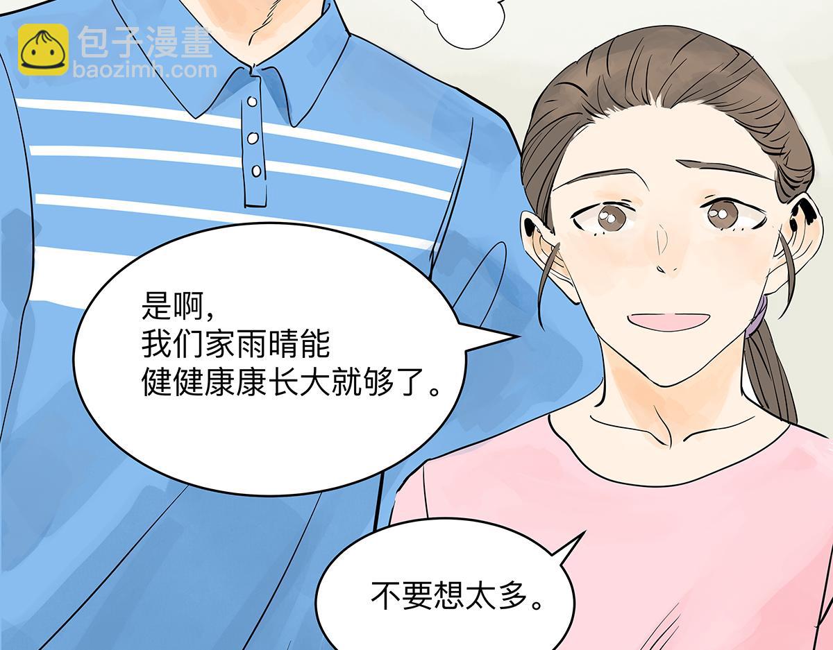 第33话 坐在观众席的我(1/2)-第33话