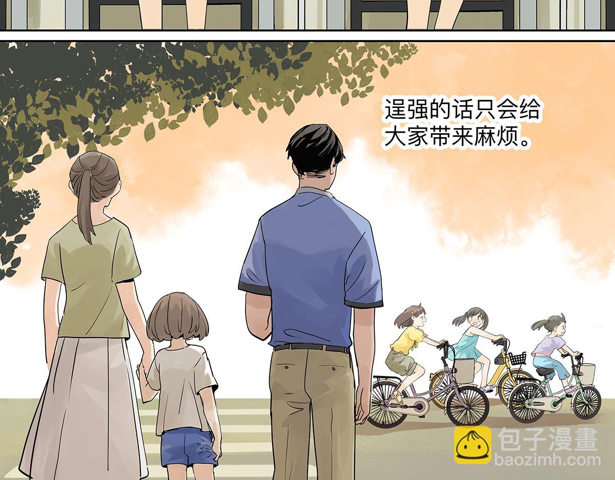 第33话 坐在观众席的我(1/2)-第33话