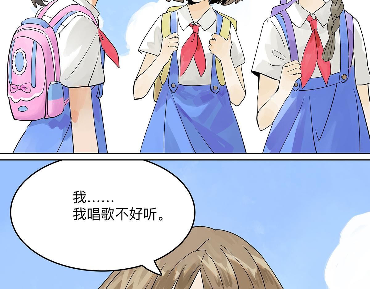 第33话 坐在观众席的我(1/2)-第33话