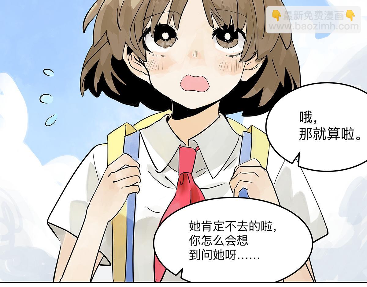 第33话 坐在观众席的我(1/2)-第33话