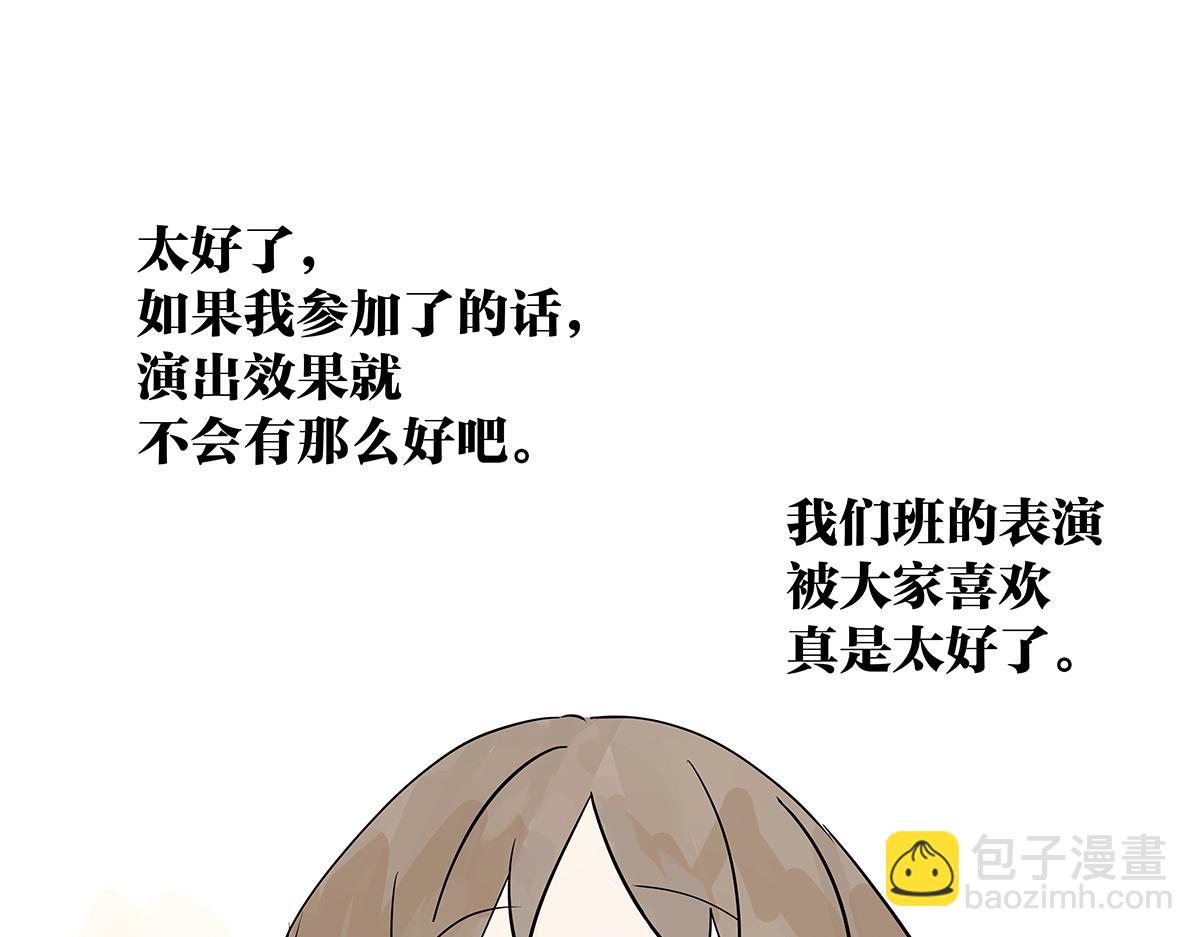 第33话 坐在观众席的我(1/2)-第33话