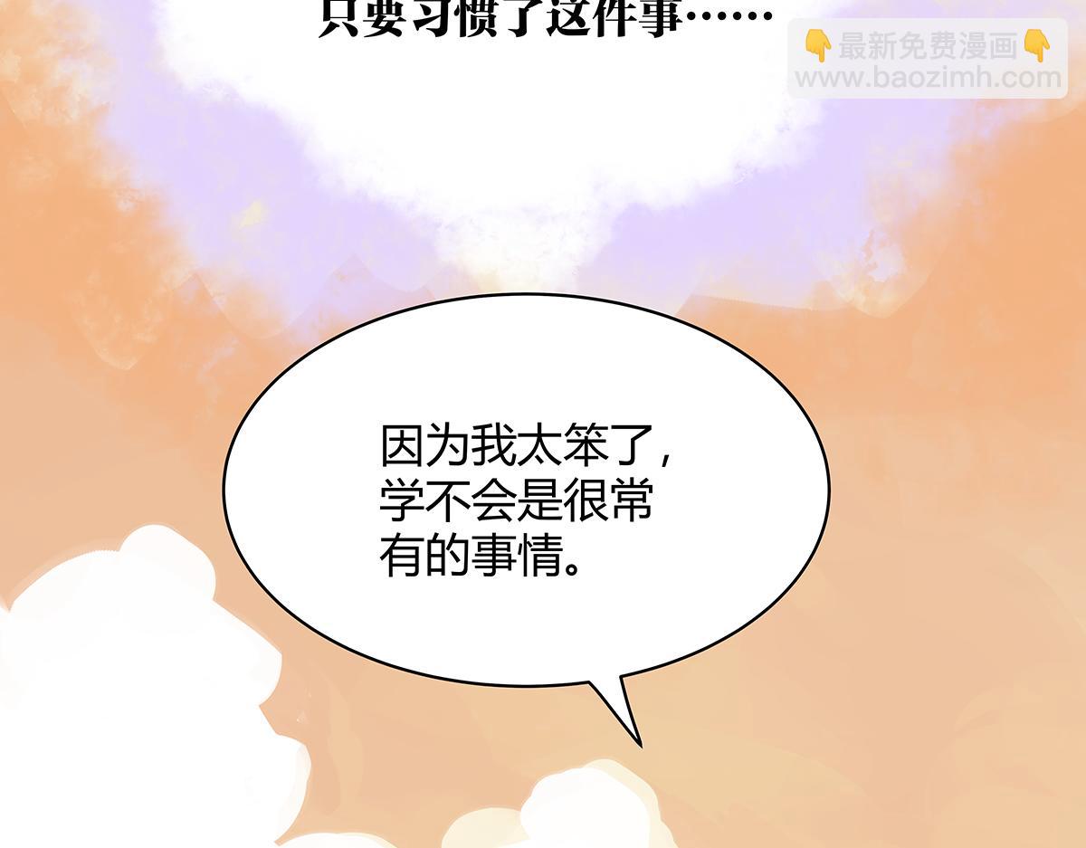 我的同學都很奇怪 - 第33話 坐在觀衆席的我(1/2) - 8