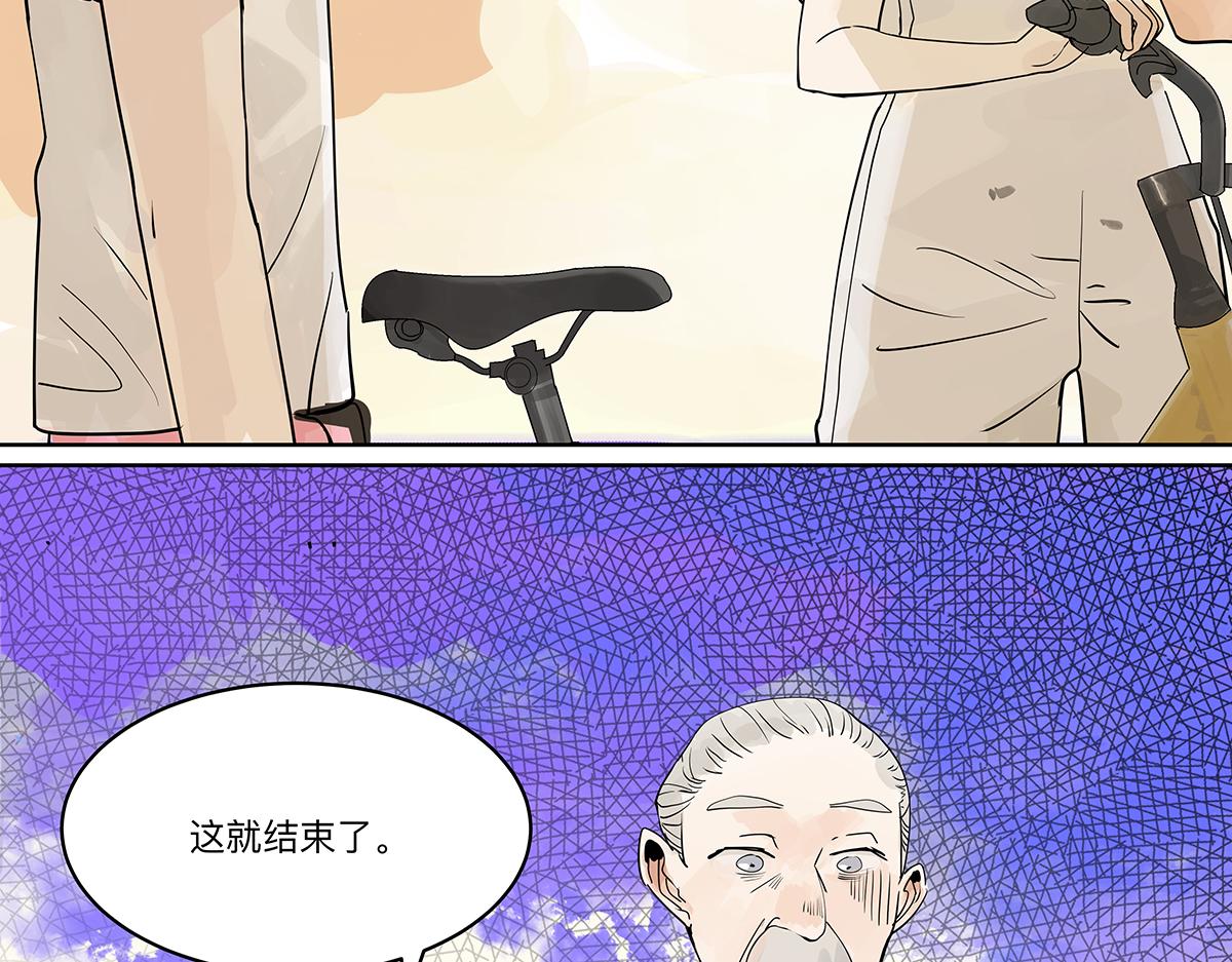 第33话 坐在观众席的我(1/2)-第33话