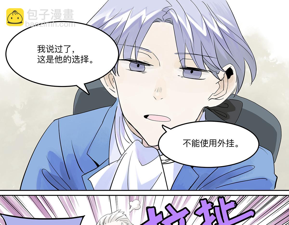 第33话 坐在观众席的我(1/2)-第33话