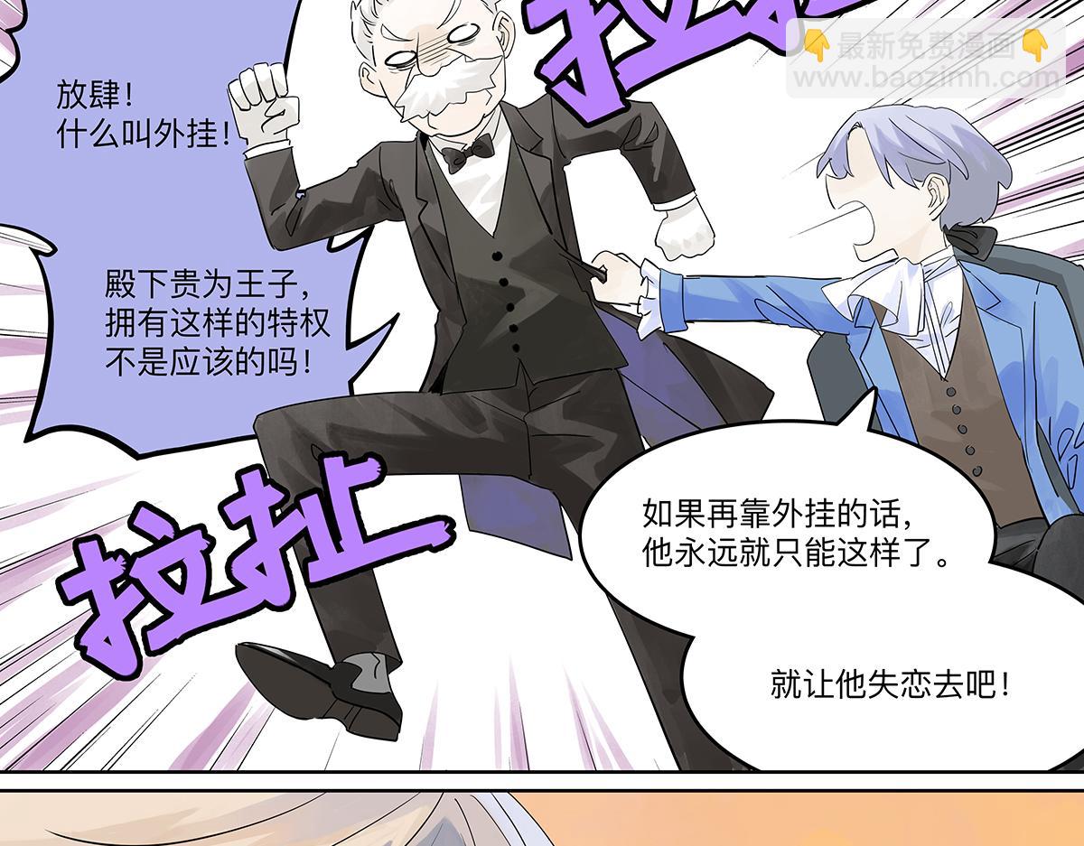 第33话 坐在观众席的我(1/2)-第33话