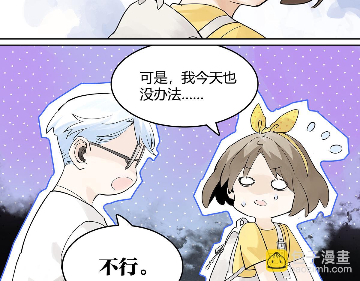 第33话 坐在观众席的我(1/2)-第33话