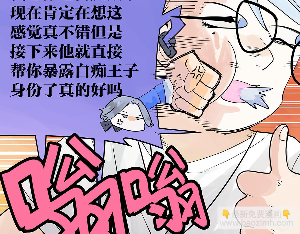 第35话 飞起来！(1/4)-第35话