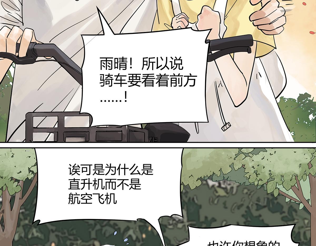 第35话 飞起来！(1/4)-第35话