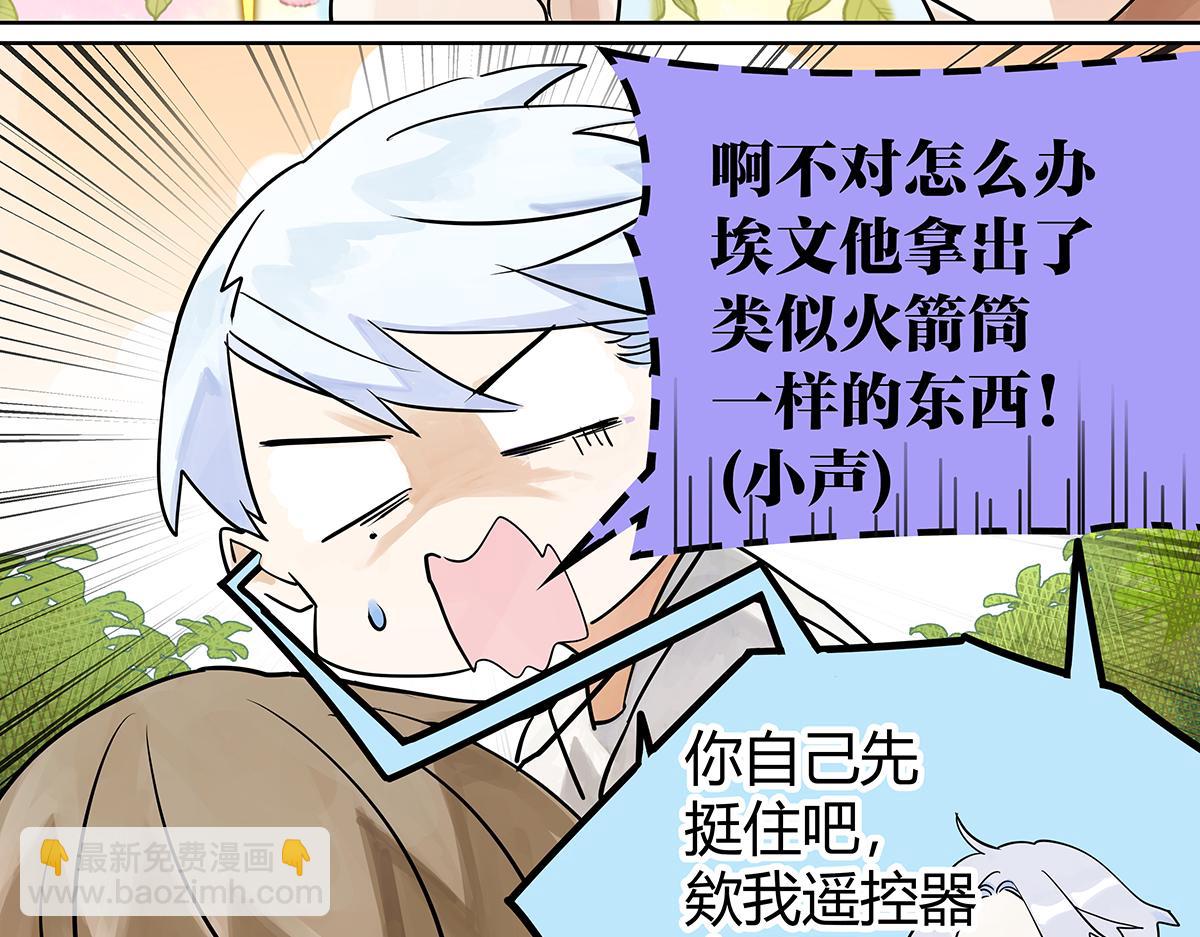 第35话 飞起来！(1/4)-第35话