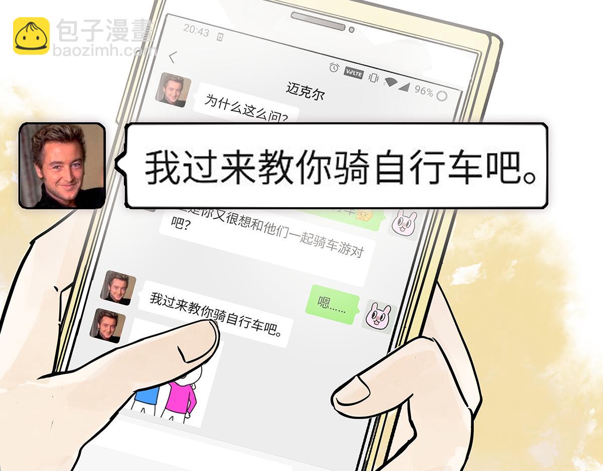 第35话 飞起来！(1/4)-第35话