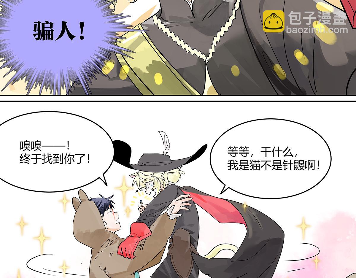 第38话 童话世界（二）(1/2)-第39话