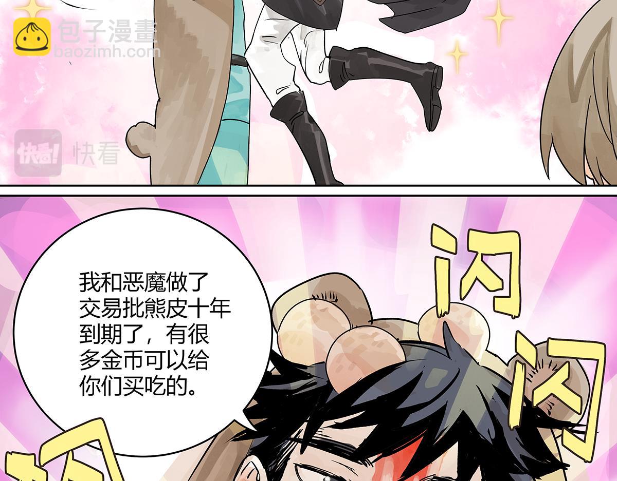 第38话 童话世界（二）(1/2)-第39话