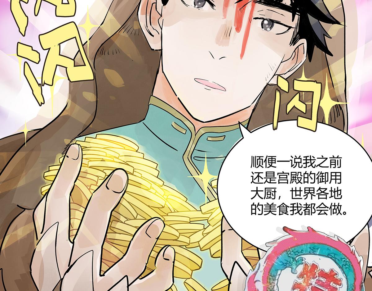 第38话 童话世界（二）(1/2)-第39话