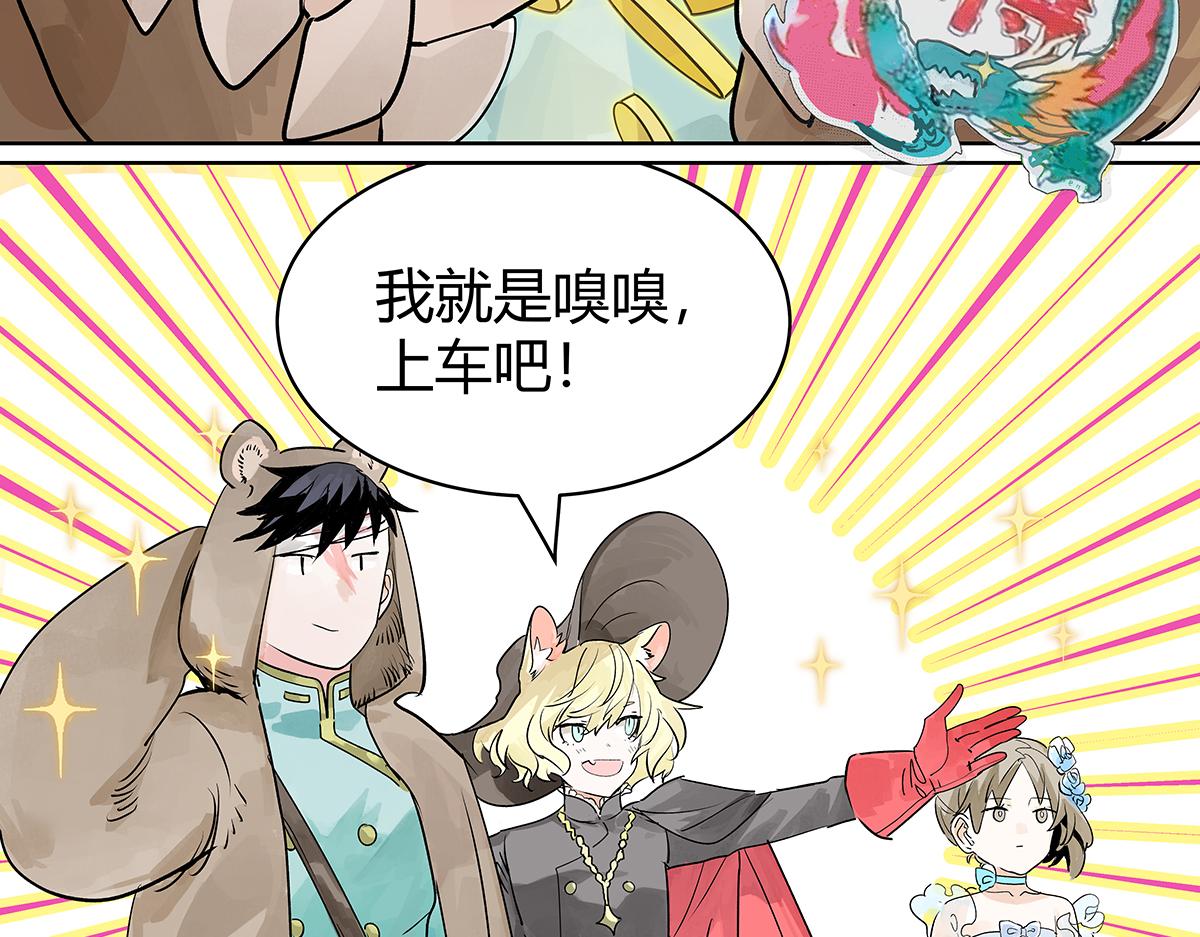 第38话 童话世界（二）(1/2)-第39话