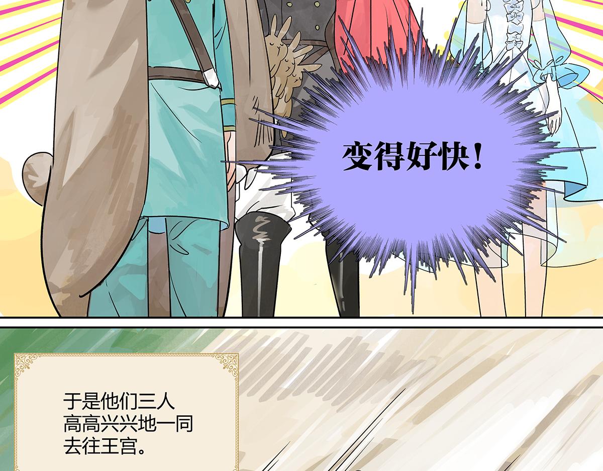 第38话 童话世界（二）(1/2)-第39话