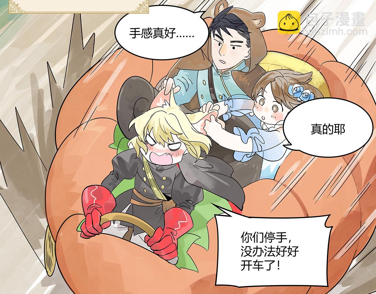 第38话 童话世界（二）(1/2)-第39话