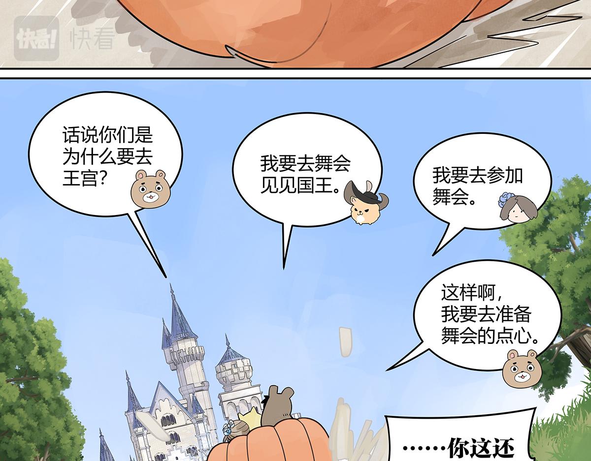 第38话 童话世界（二）(1/2)-第39话