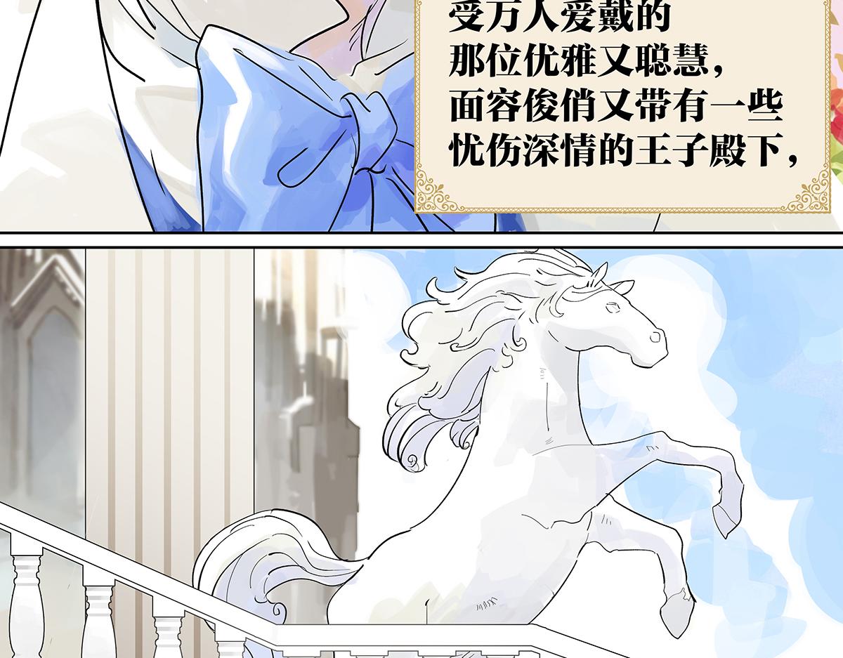 第38话 童话世界（二）(1/2)-第39话