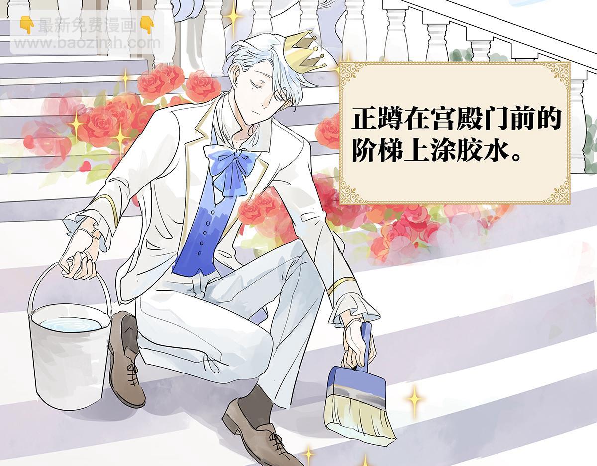 第38话 童话世界（二）(1/2)-第39话