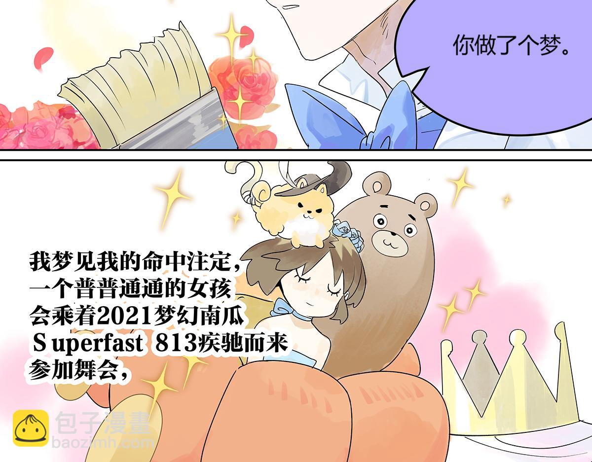 第38话 童话世界（二）(1/2)-第39话