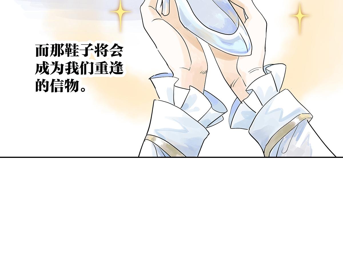 第38话 童话世界（二）(1/2)-第39话