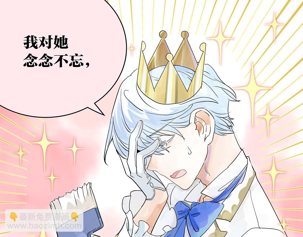 第38话 童话世界（二）(1/2)-第39话