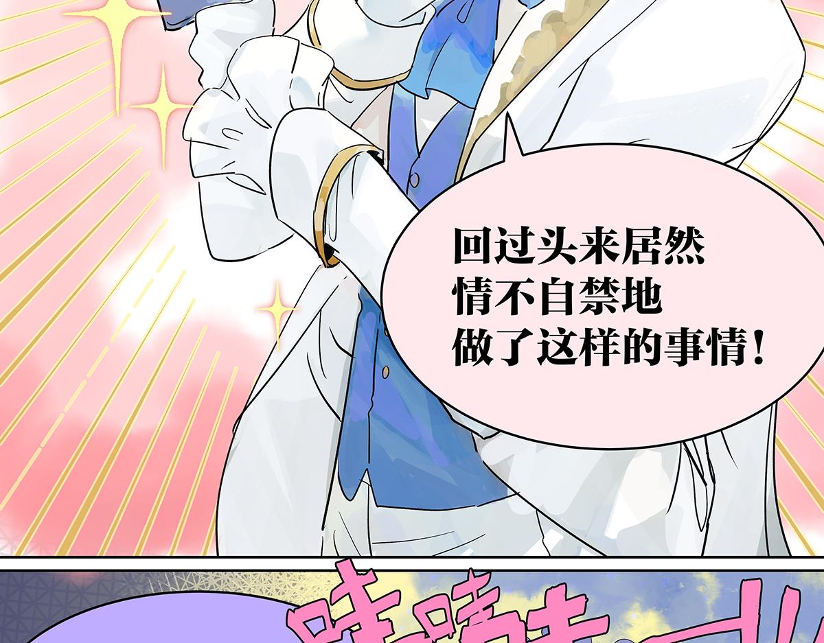 第38话 童话世界（二）(1/2)-第39话