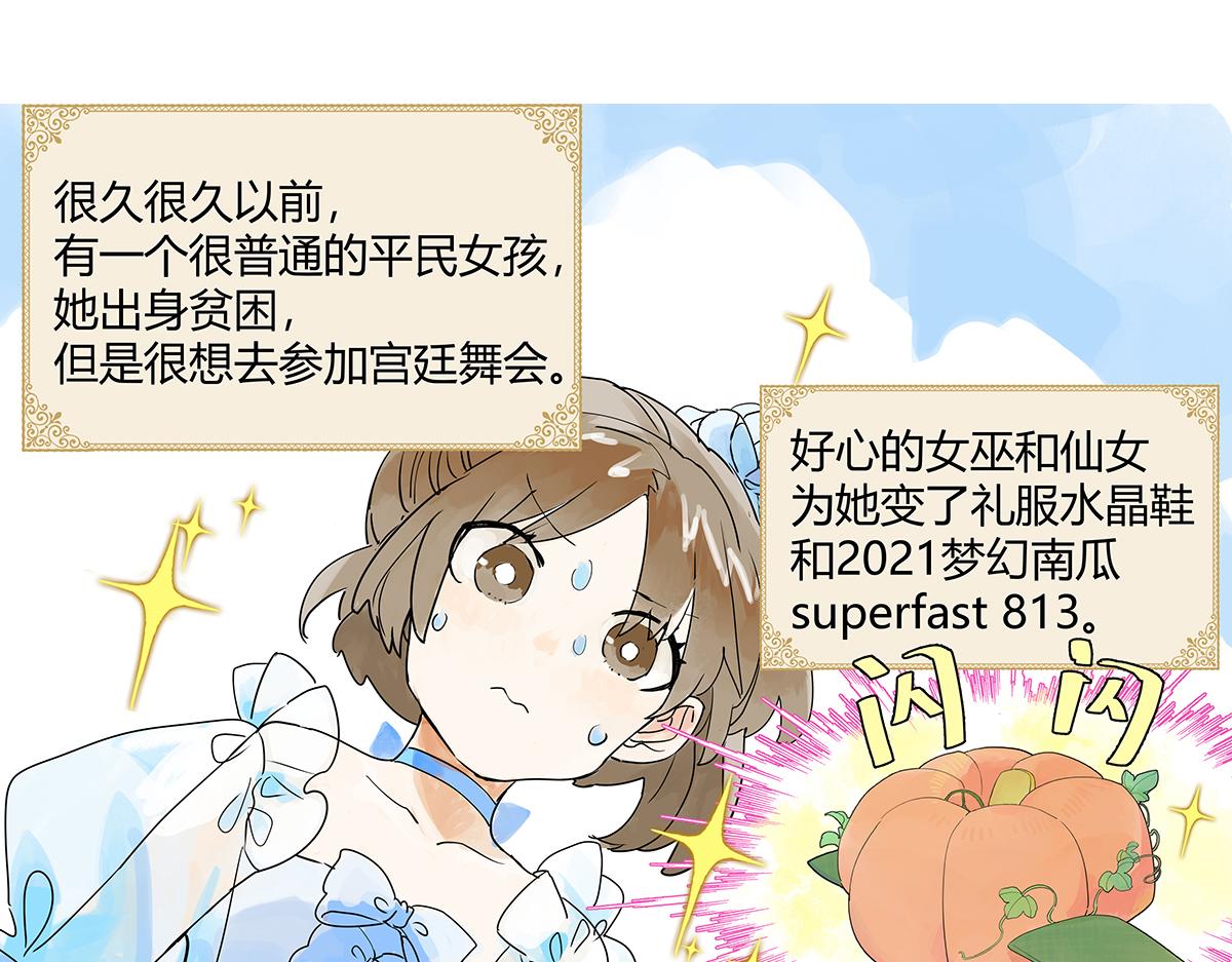 第38话 童话世界（二）(1/2)-第39话