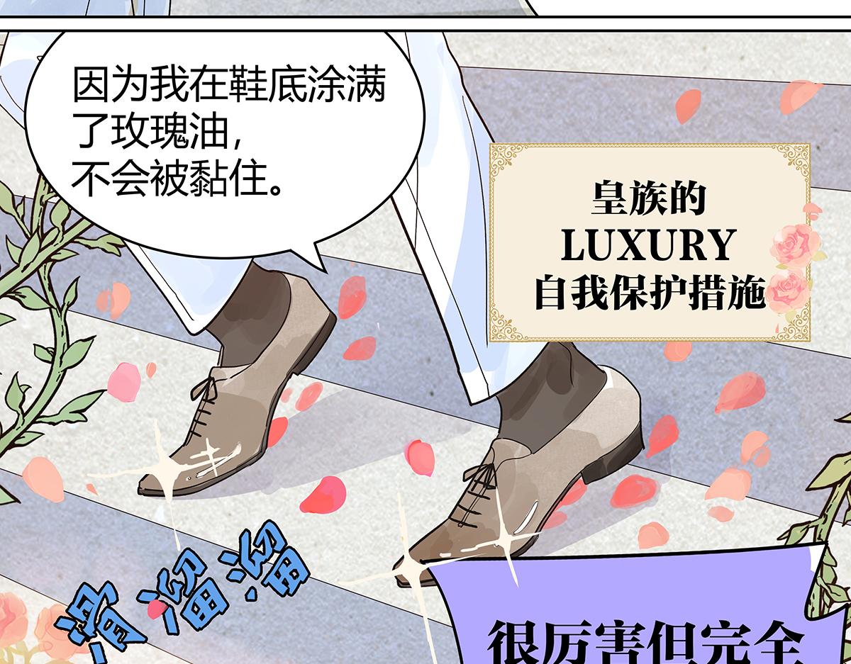 第38话 童话世界（二）(1/2)-第39话