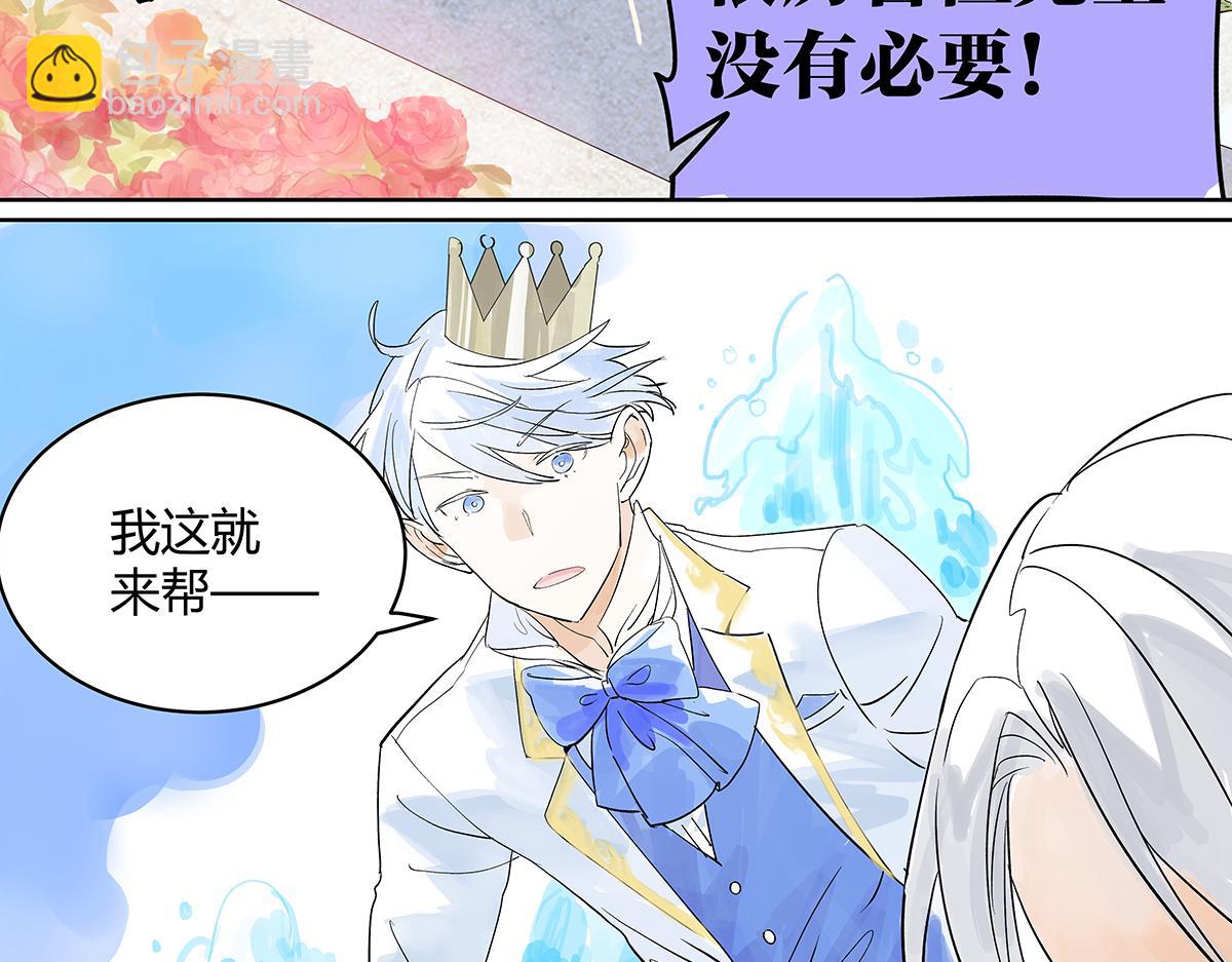 第38话 童话世界（二）(1/2)-第39话