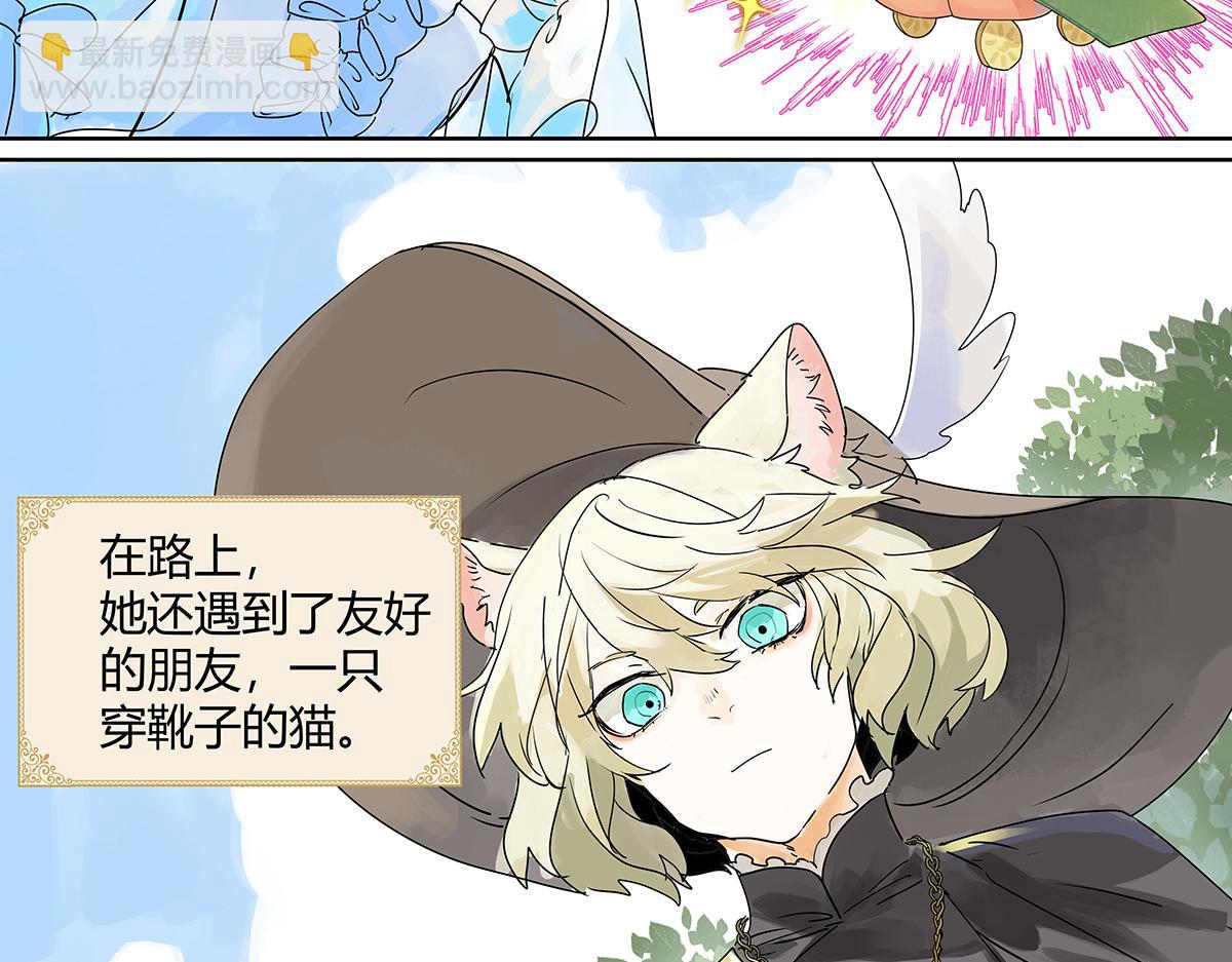 第38话 童话世界（二）(1/2)-第39话