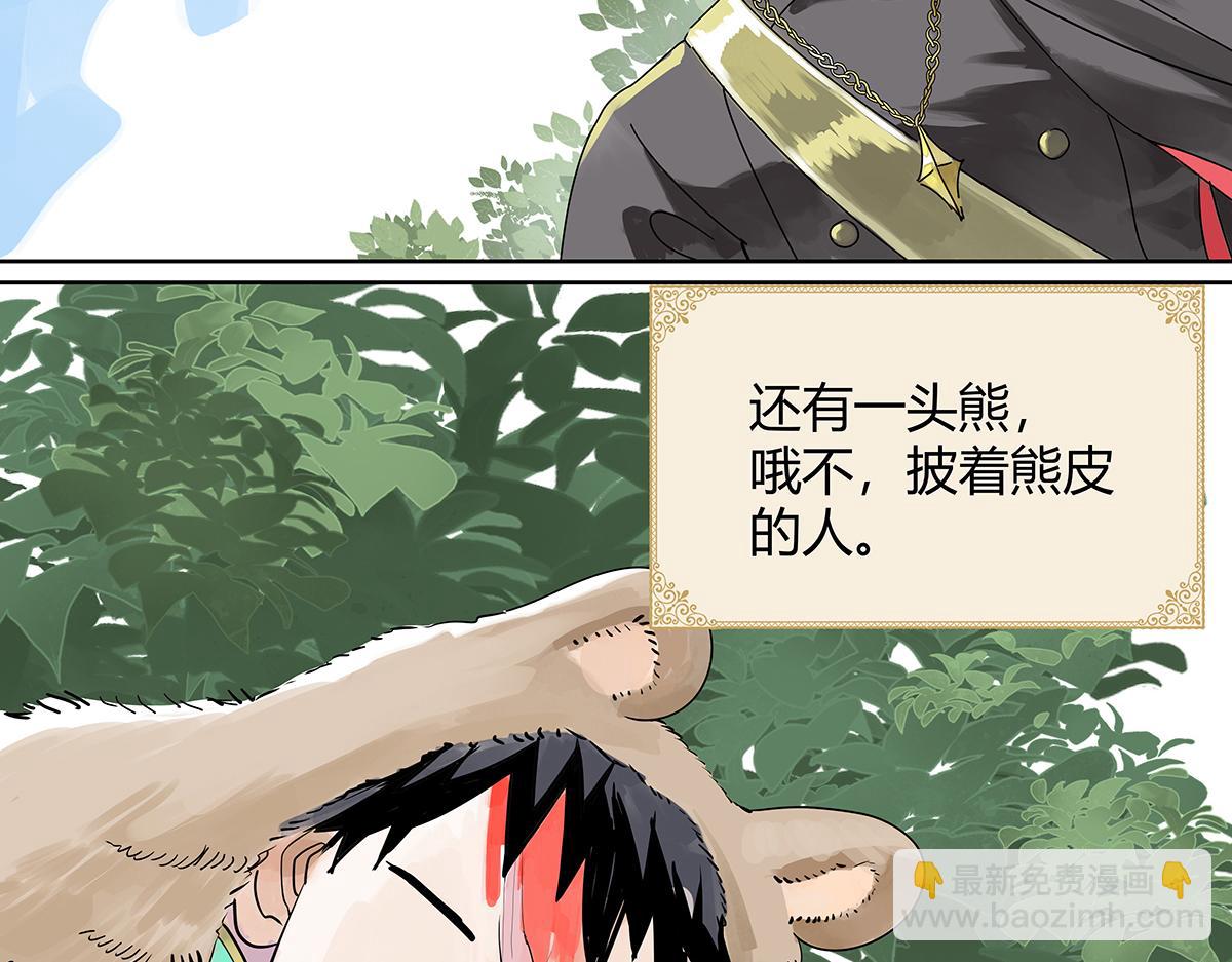 第38话 童话世界（二）(1/2)-第39话