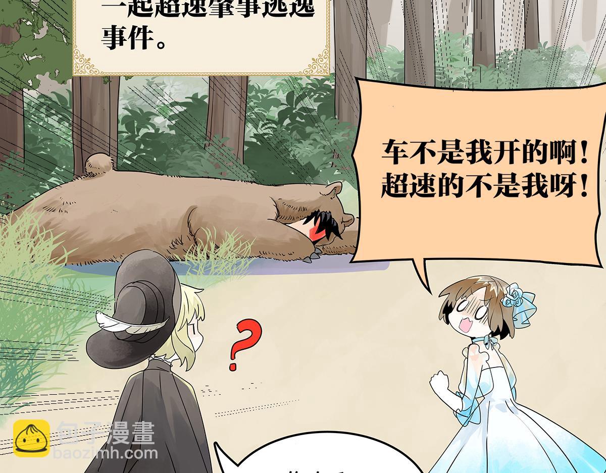 第38话 童话世界（二）(1/2)-第39话