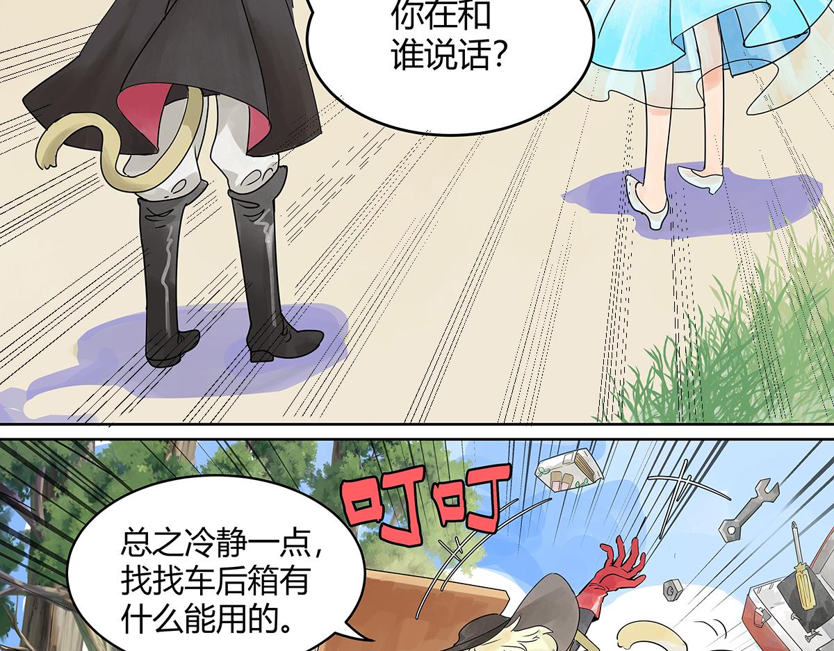 第38话 童话世界（二）(1/2)-第39话