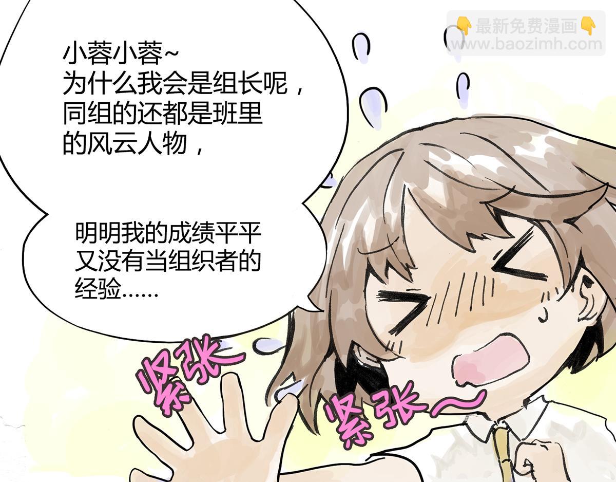 第5话 雨晴的第一次艰难任务！(1/2)-第5话