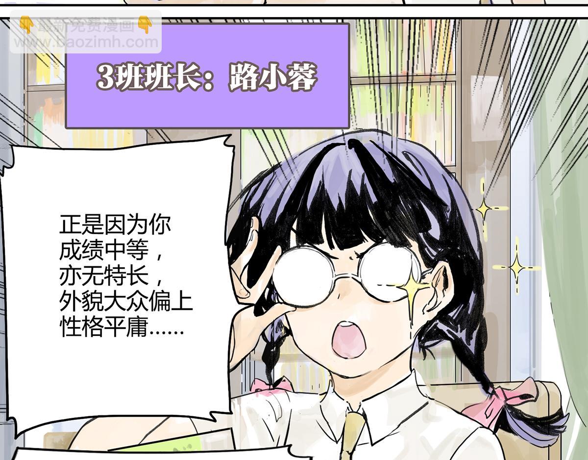 第5话 雨晴的第一次艰难任务！(1/2)-第5话