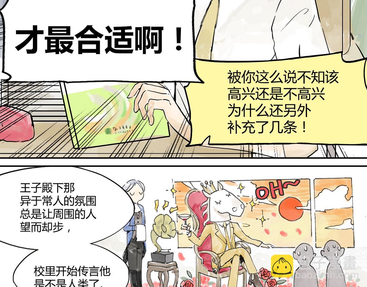 第5话 雨晴的第一次艰难任务！(1/2)-第5话