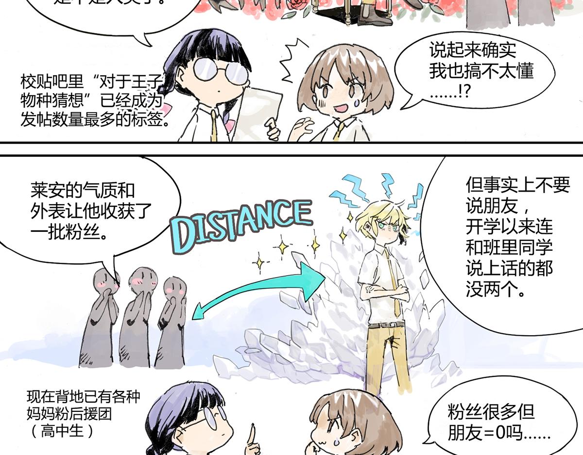 第5话 雨晴的第一次艰难任务！(1/2)-第5话